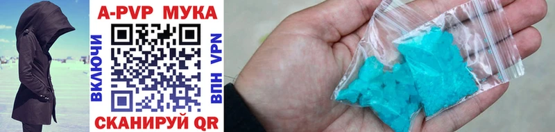 гидра   цены   Бавлы  Альфа ПВП Crystall 