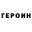 КЕТАМИН VHQ Yahor Hayeuski