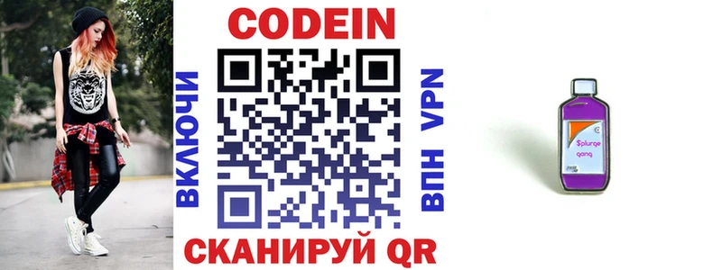 Codein напиток Lean (лин)  mega сайт  Бавлы 