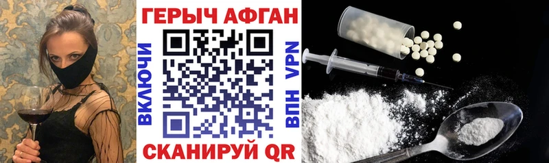 Героин VHQ  Бавлы 