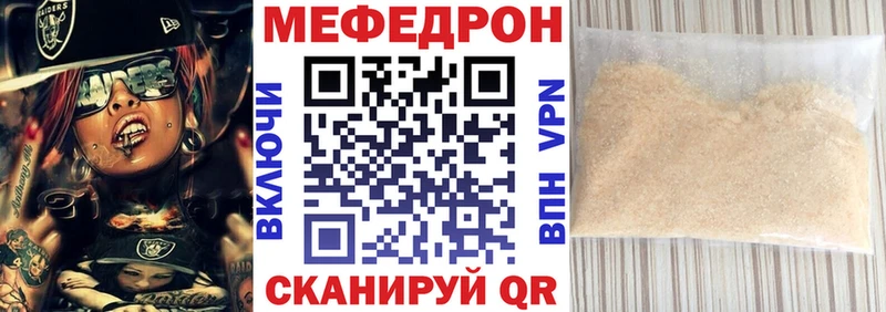 МЯУ-МЯУ кристаллы наркошоп omg ссылки Бавлы