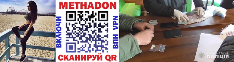 Метадон кристалл  Бавлы 
