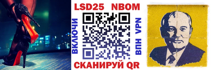 Марки 25I-NBOMe 1,8мг  Бавлы 